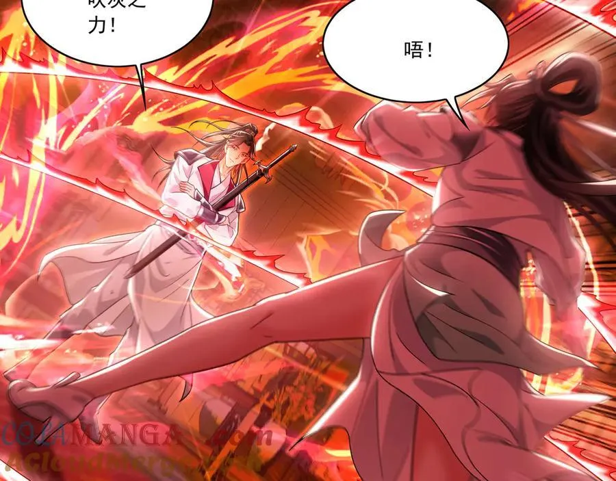 97 回来就好 第61页