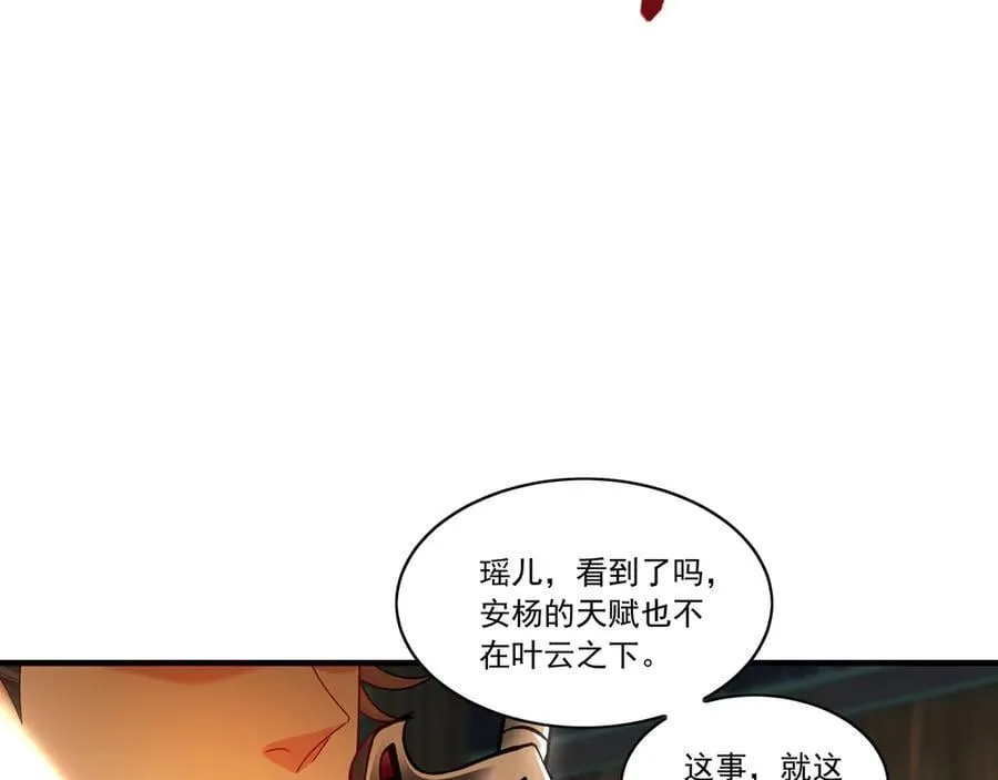 97 回来就好 第63页