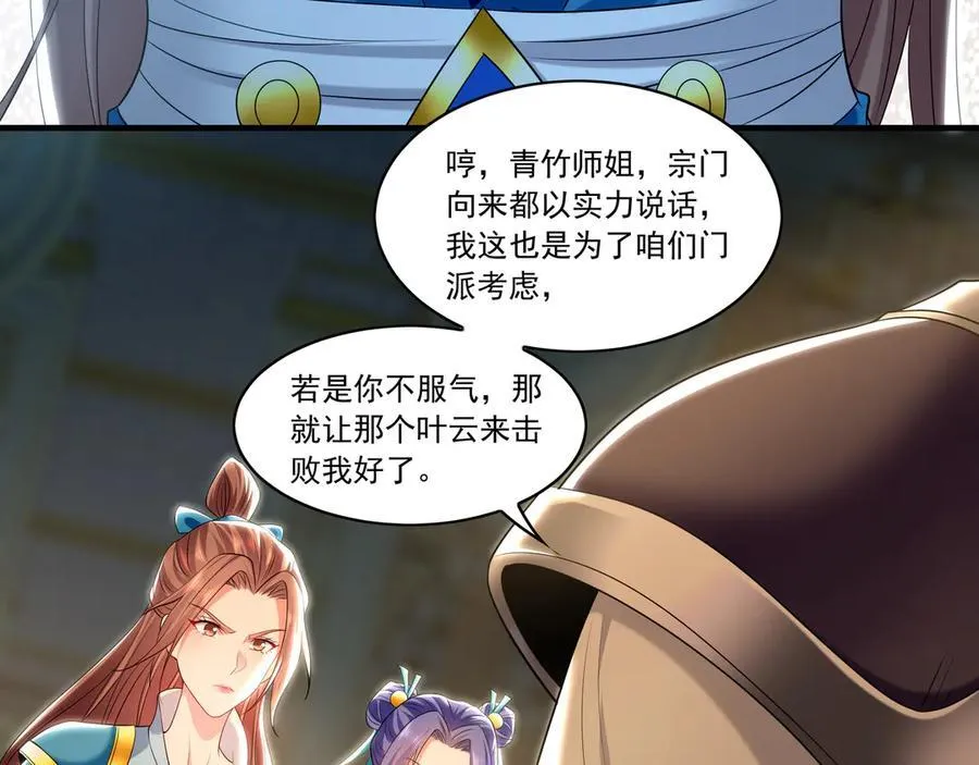 97 回来就好 第70页