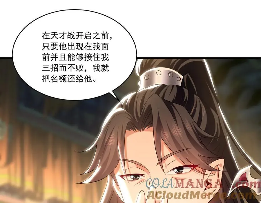 97 回来就好 第73页