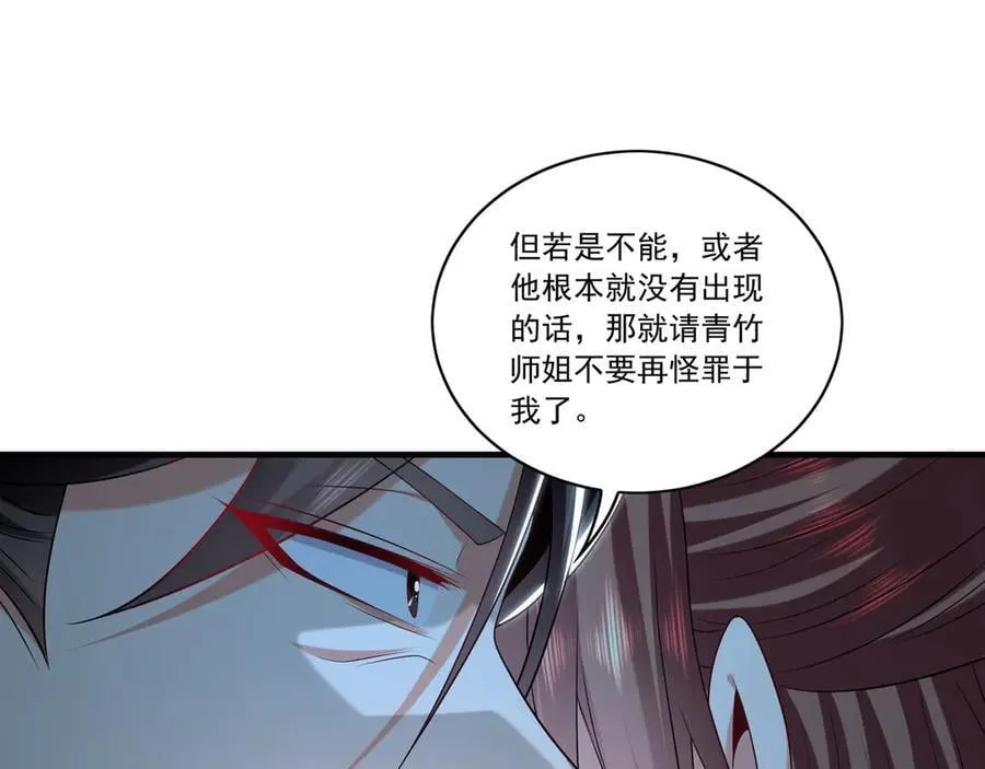 97 回来就好 第76页