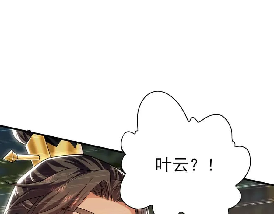 97 回来就好 第100页