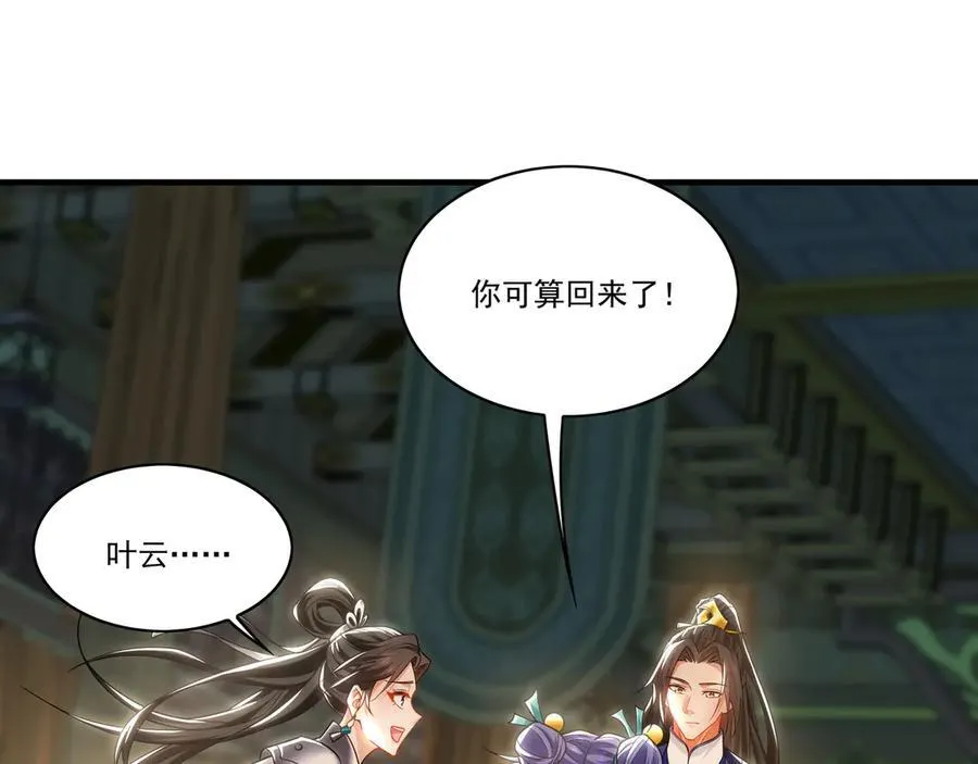 97 回来就好 第103页