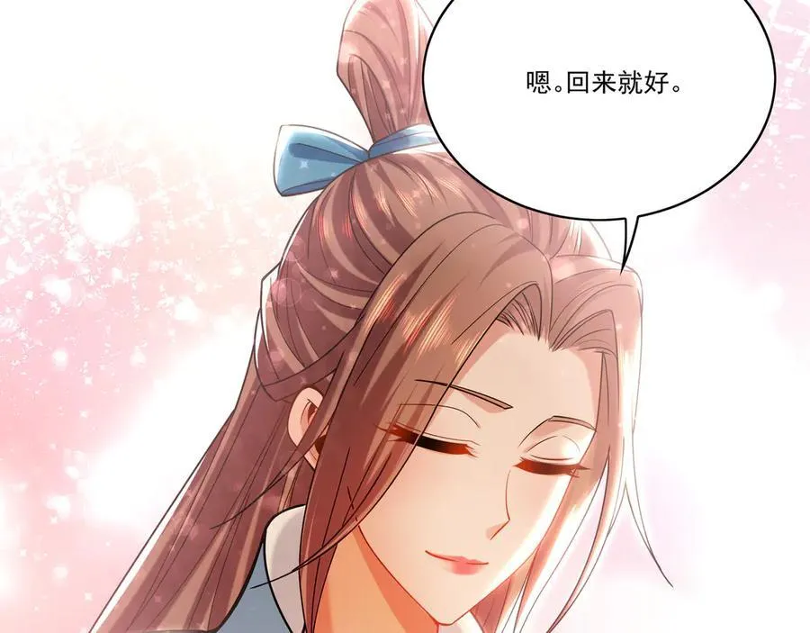 97 回来就好 第112页