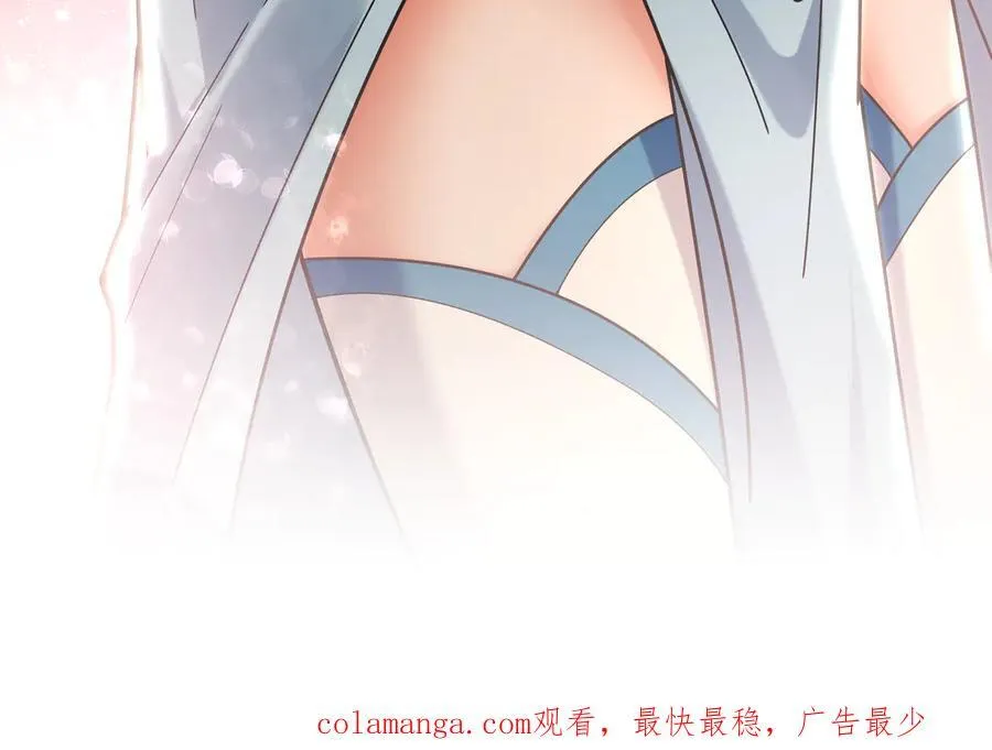97 回来就好 第115页
