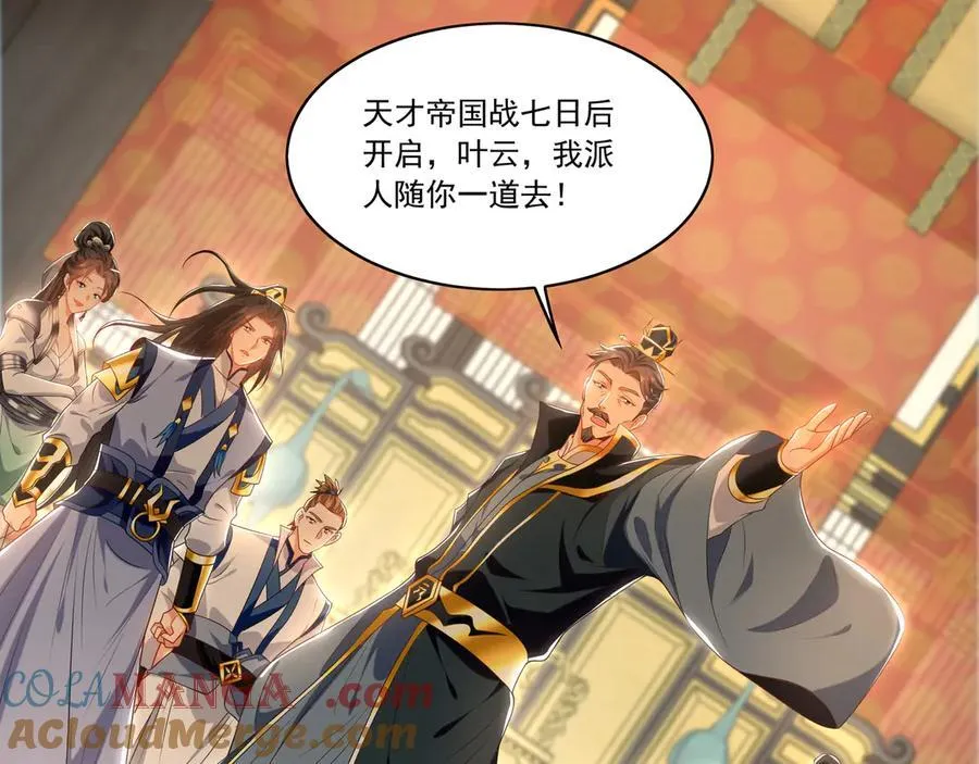 98 小院出租开始了 第21页