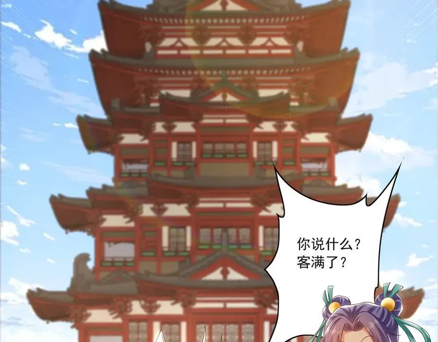 98 小院出租开始了 第27页