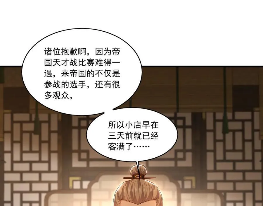 98 小院出租开始了 第30页