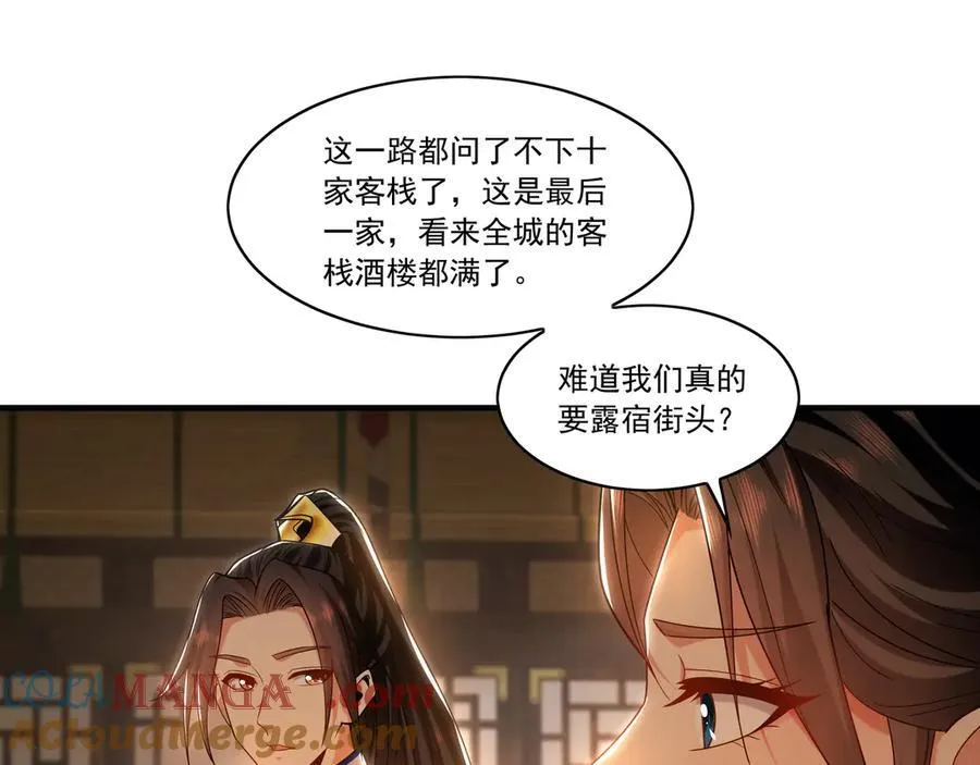 98 小院出租开始了 第33页