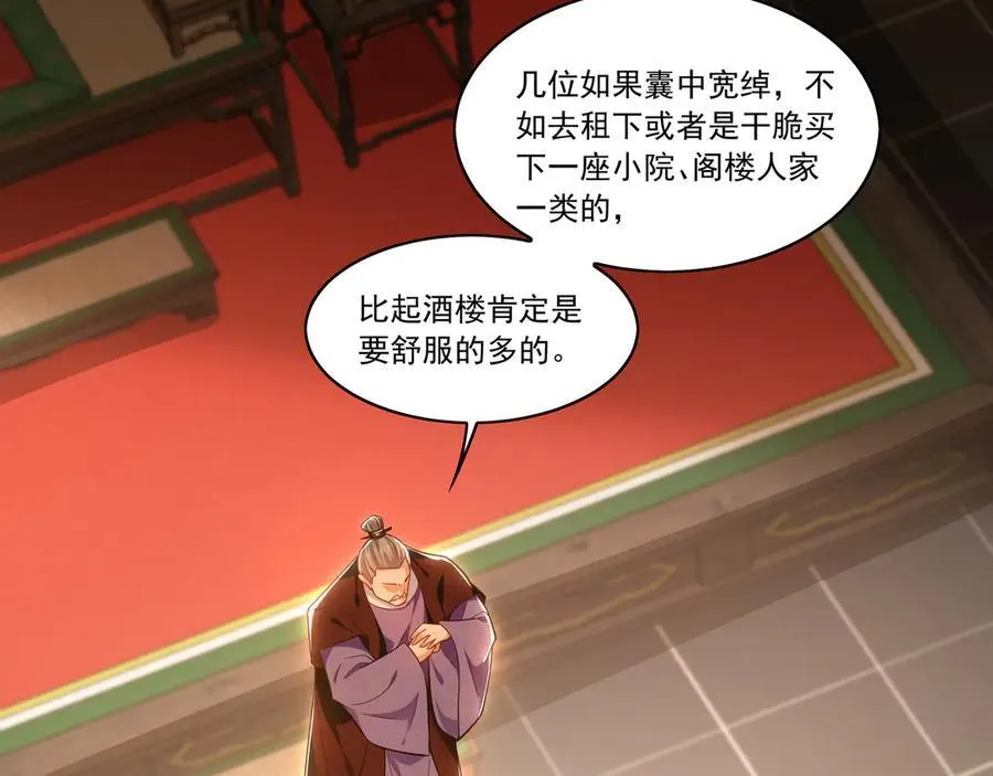 98 小院出租开始了 第36页