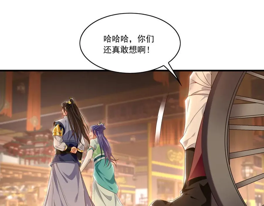 98 小院出租开始了 第99页