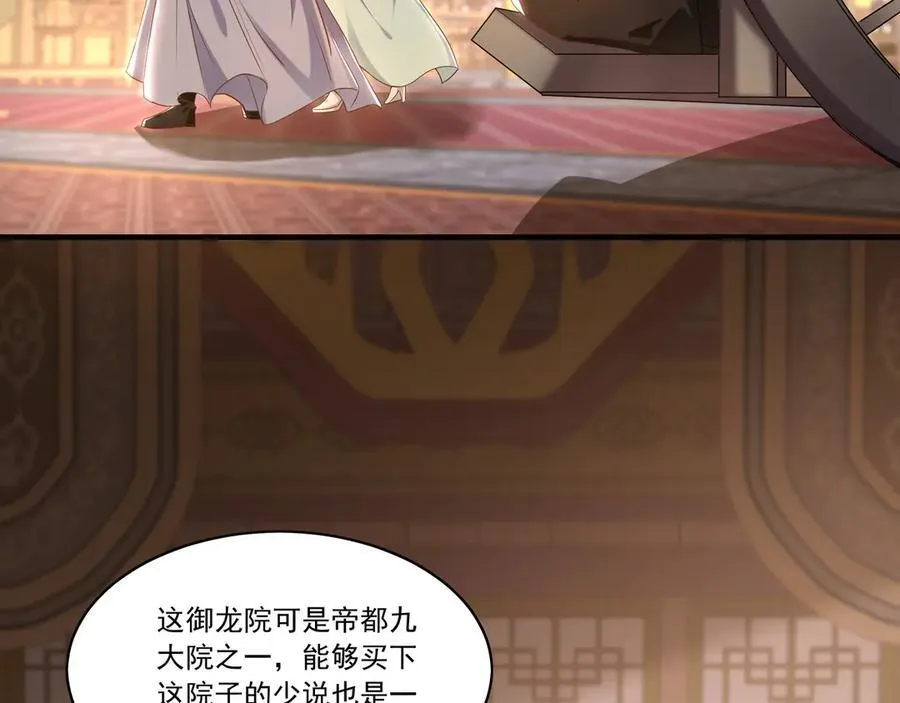 98 小院出租开始了 第100页
