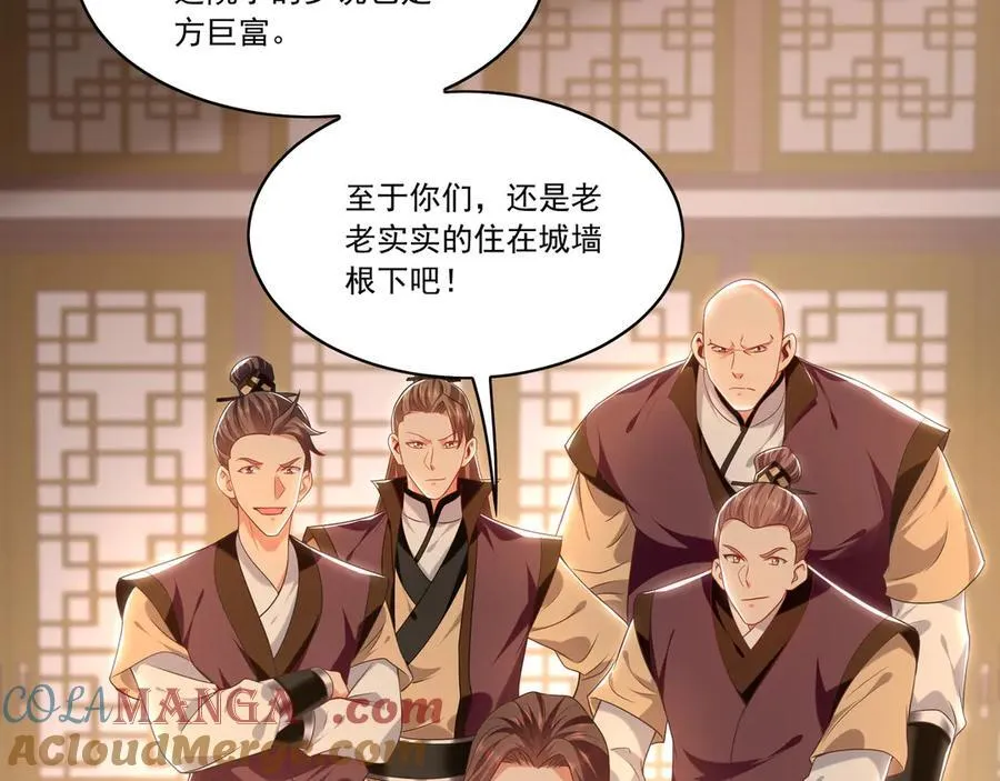 98 小院出租开始了 第101页