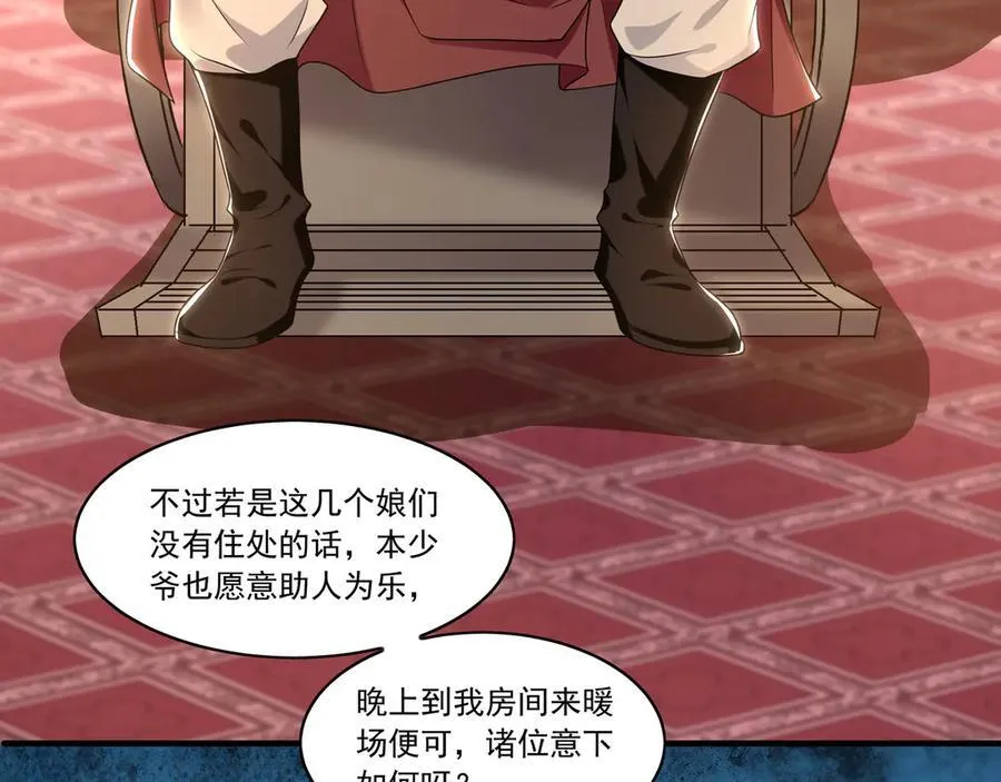 98 小院出租开始了 第103页