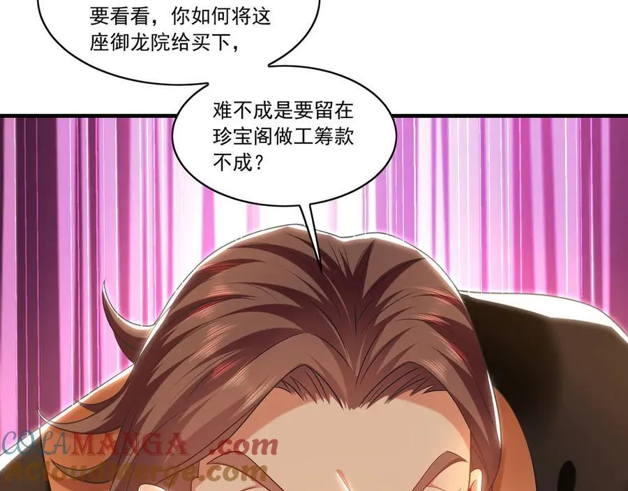 98 小院出租开始了 第109页