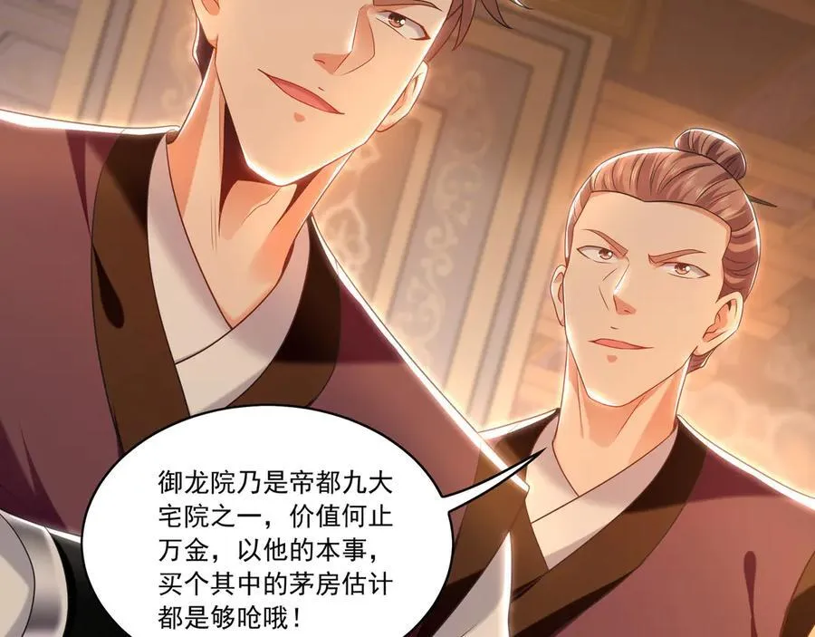 98 小院出租开始了 第112页
