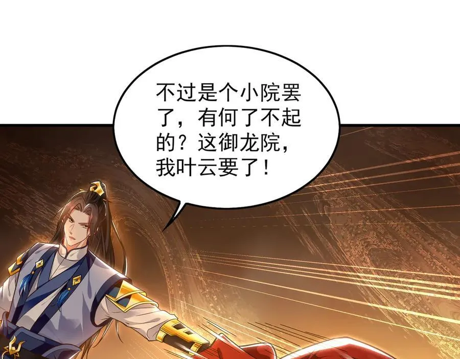 99 撒币的震撼 第4页