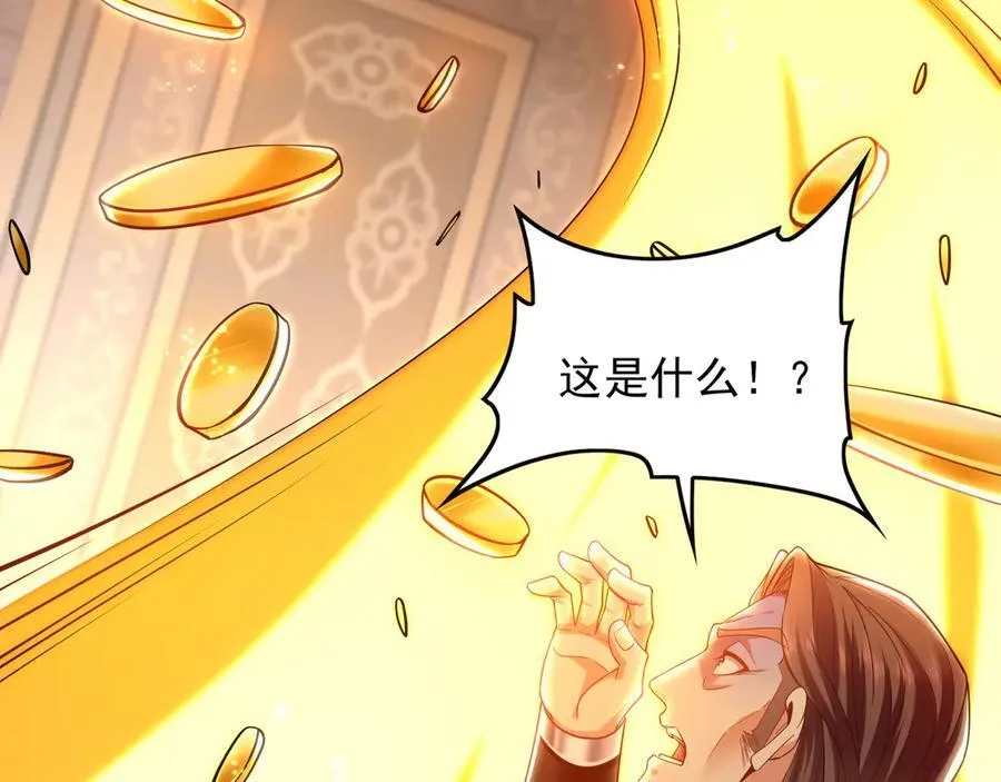 99 撒币的震撼 第8页