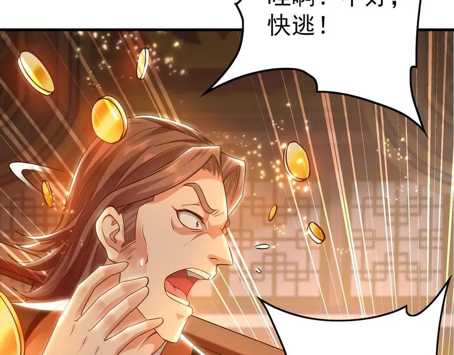 99 撒币的震撼 第11页