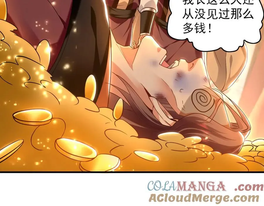 99 撒币的震撼 第21页