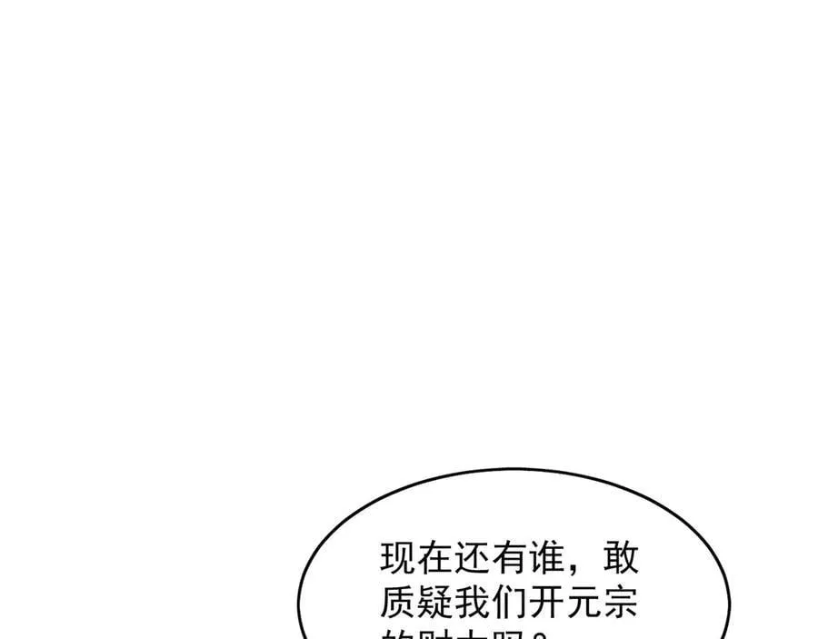 99 撒币的震撼 第22页
