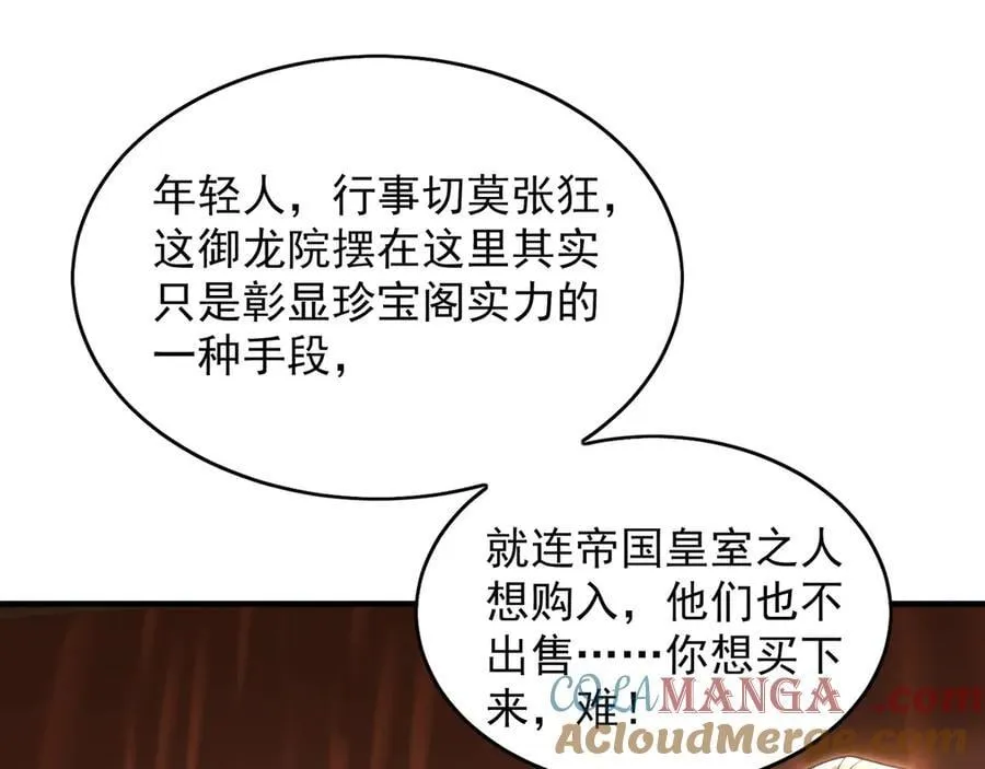 99 撒币的震撼 第25页