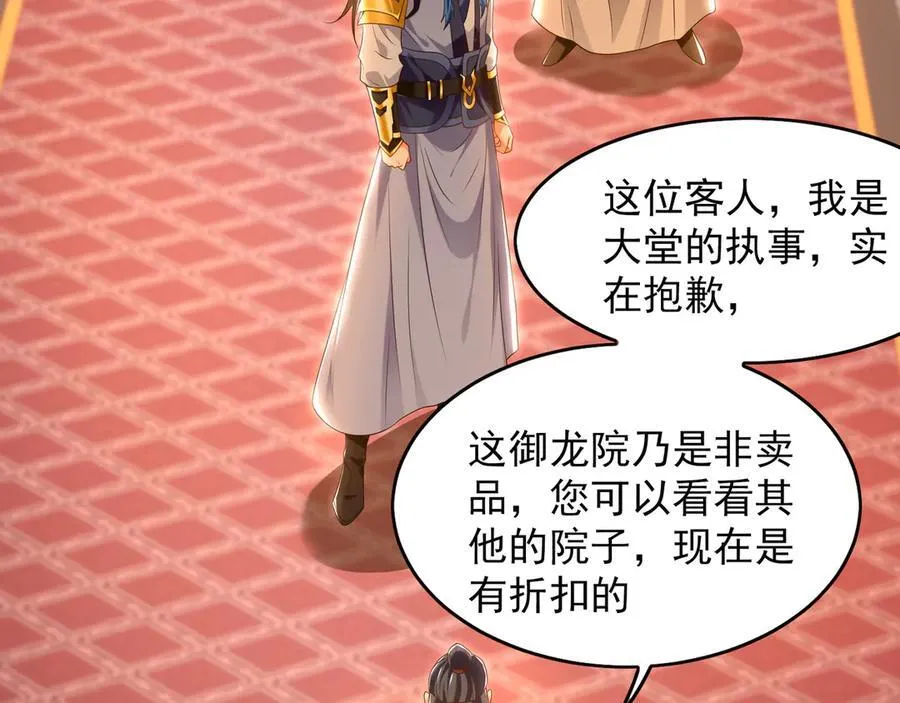 99 撒币的震撼 第30页