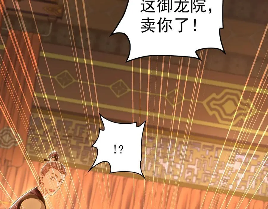 99 撒币的震撼 第35页