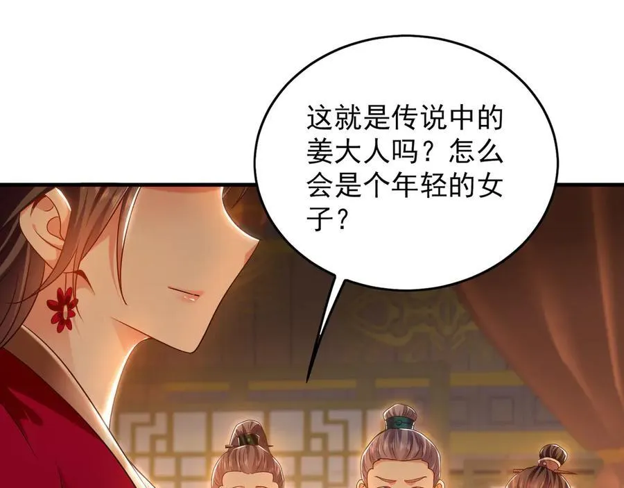 99 撒币的震撼 第42页