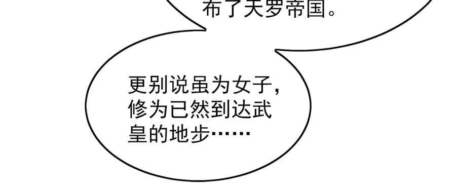 99 撒币的震撼 第44页