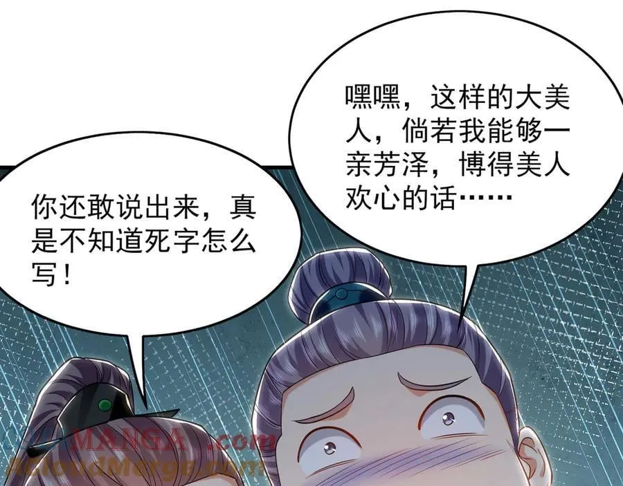 99 撒币的震撼 第45页