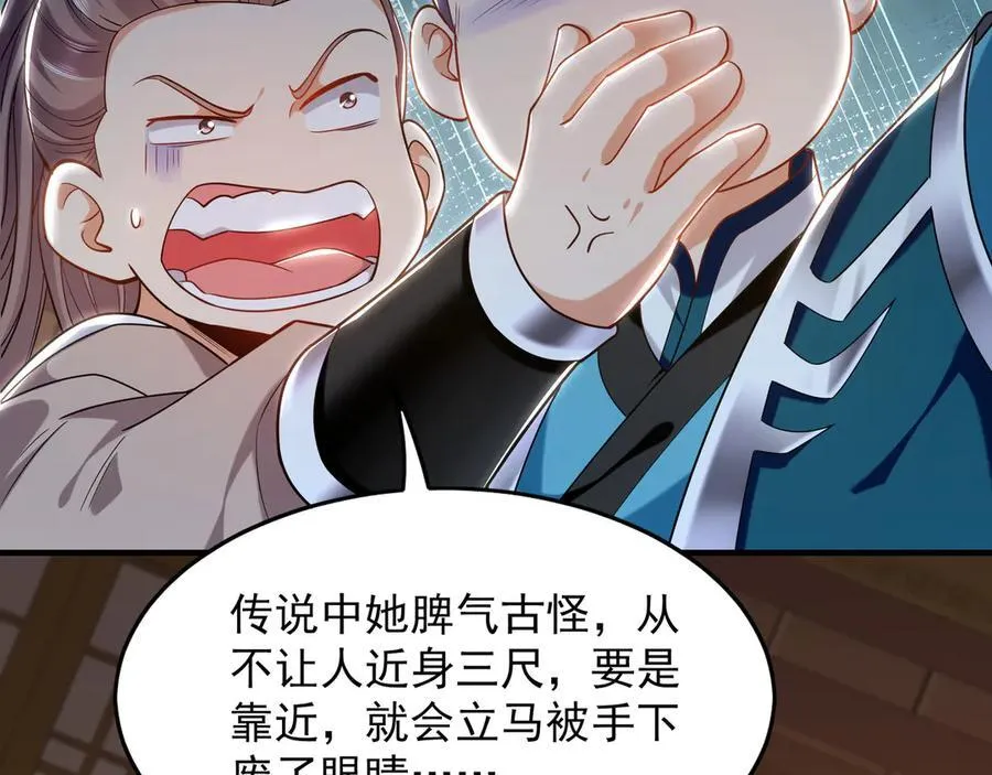 99 撒币的震撼 第46页