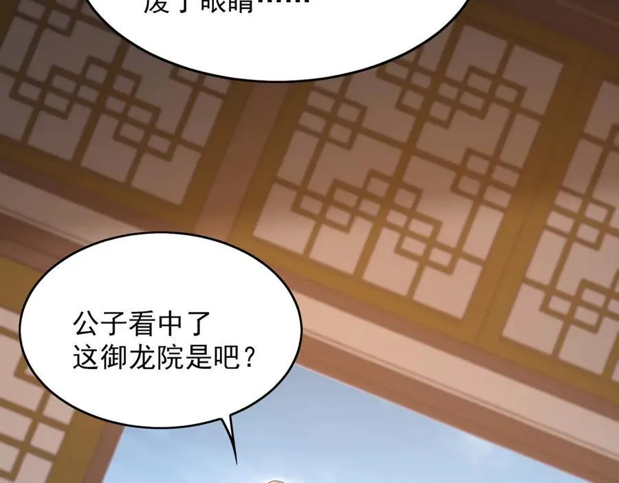 99 撒币的震撼 第47页