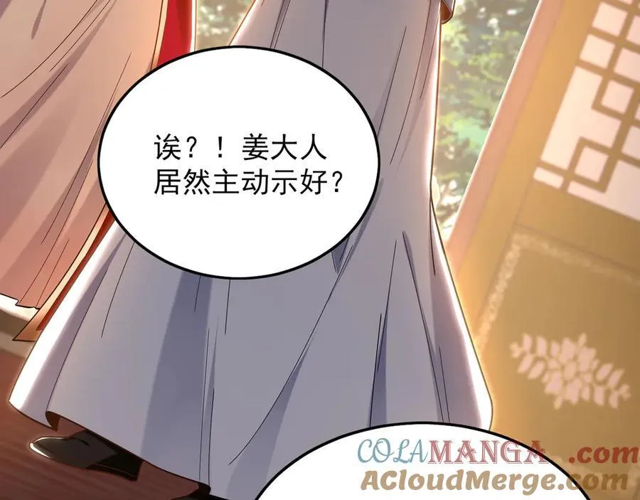 99 撒币的震撼 第49页