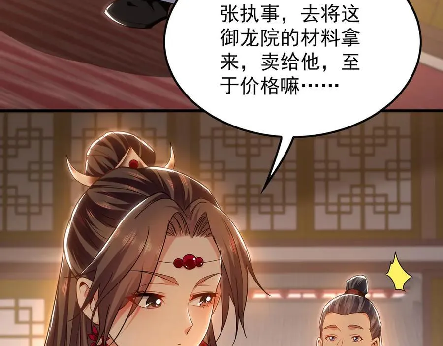 99 撒币的震撼 第50页