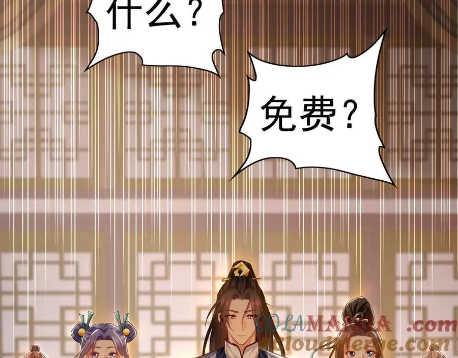 99 撒币的震撼 第53页