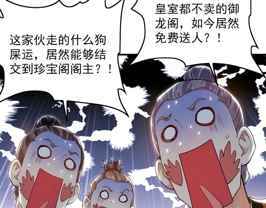 99 撒币的震撼 第55页