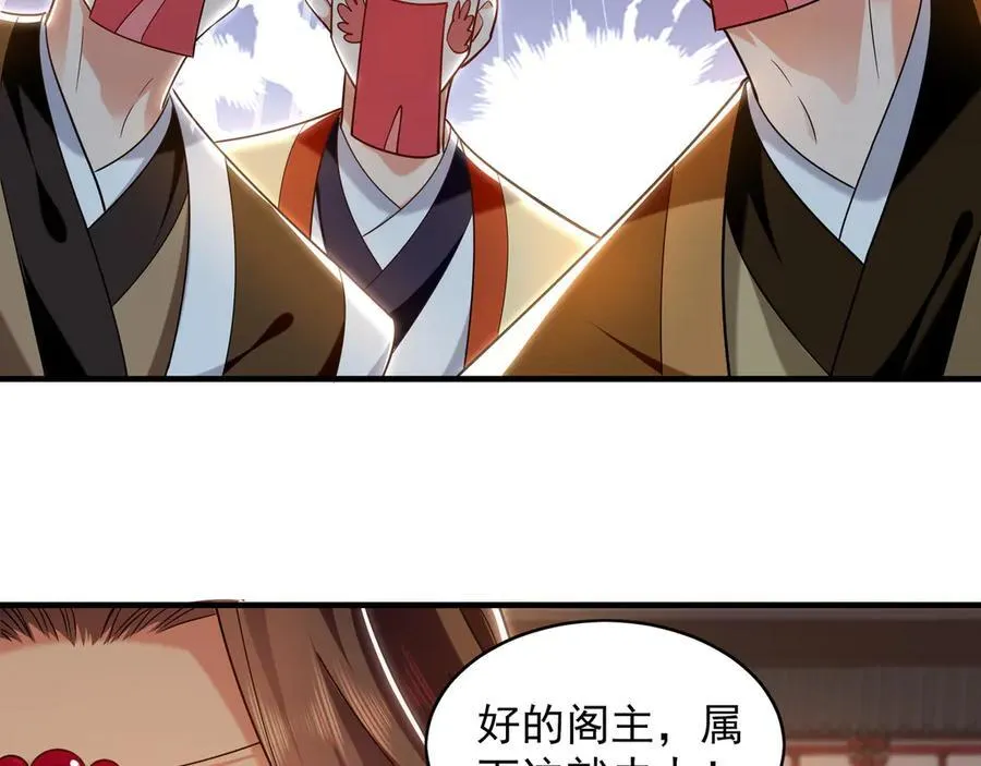 99 撒币的震撼 第56页