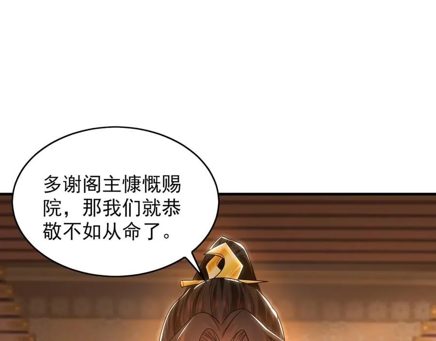 99 撒币的震撼 第58页