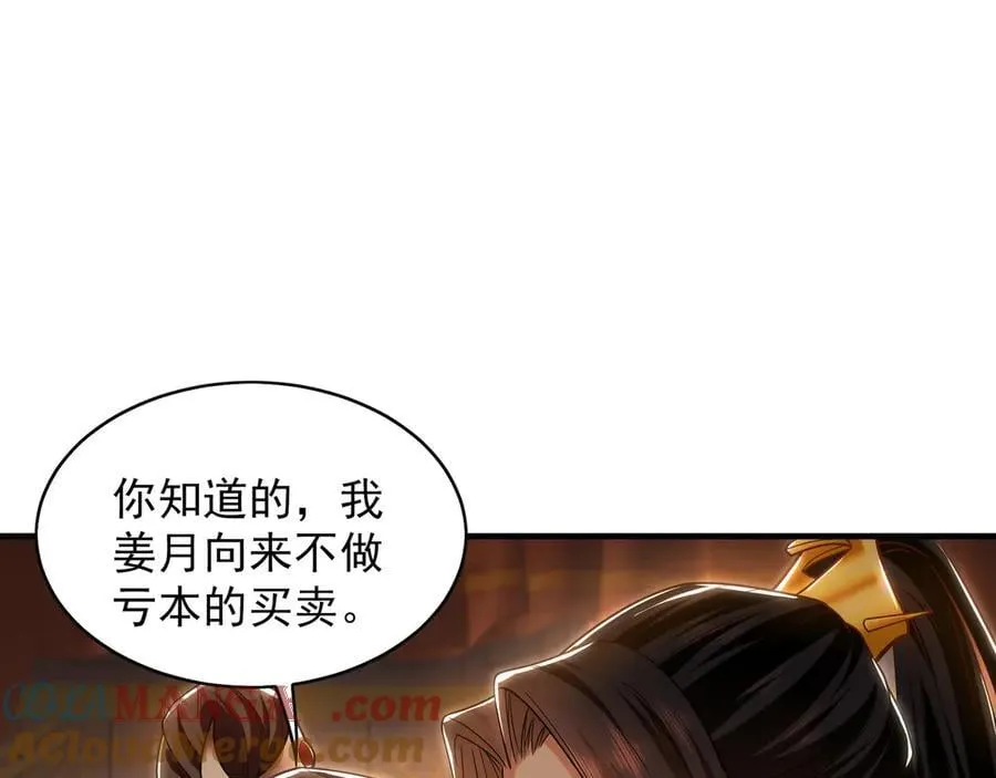 99 撒币的震撼 第61页