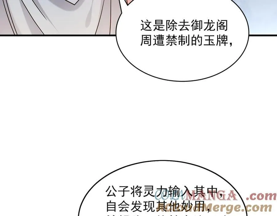 99 撒币的震撼 第65页