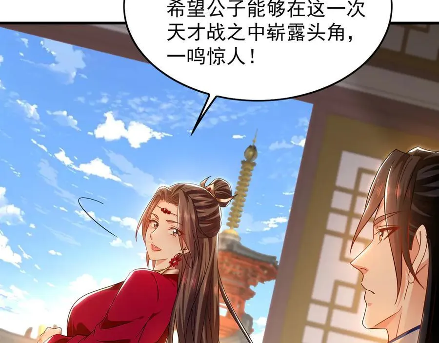 99 撒币的震撼 第66页