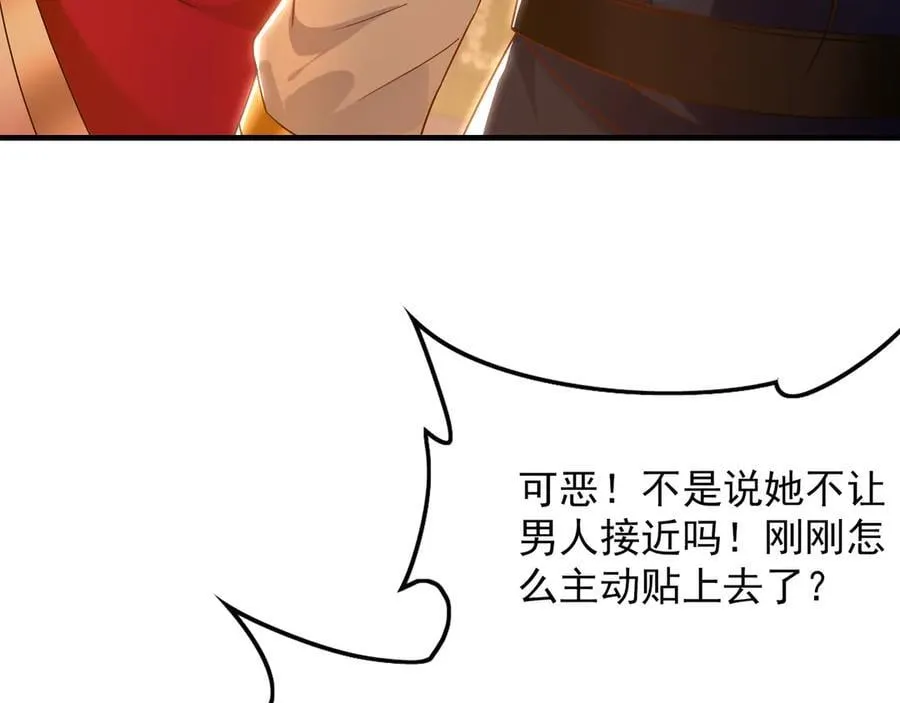 99 撒币的震撼 第68页