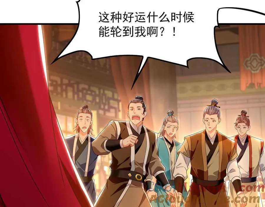 99 撒币的震撼 第69页