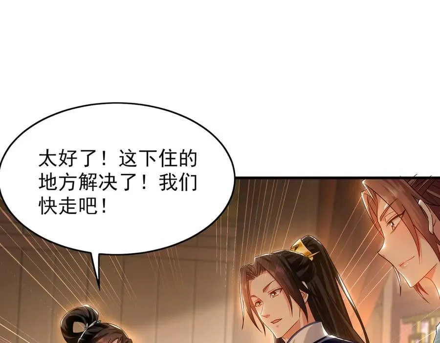 99 撒币的震撼 第71页