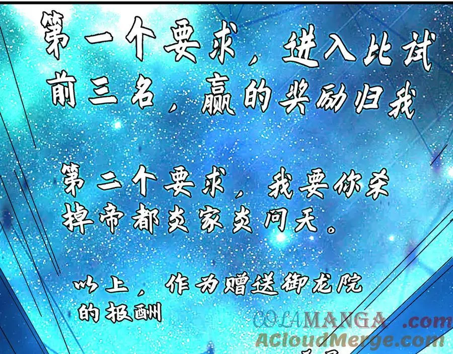 99 撒币的震撼 第85页