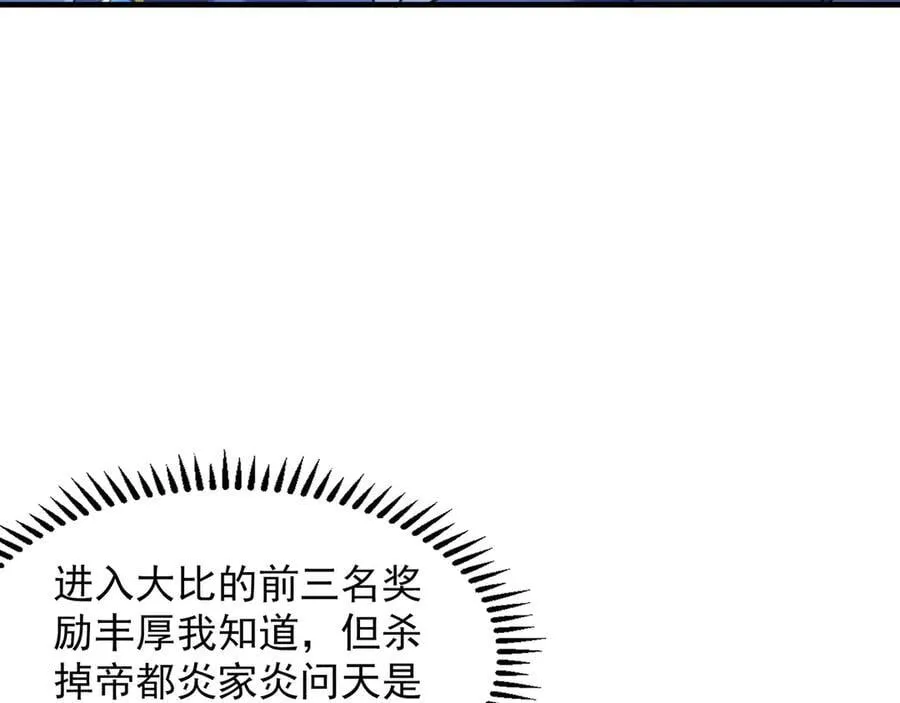 99 撒币的震撼 第90页