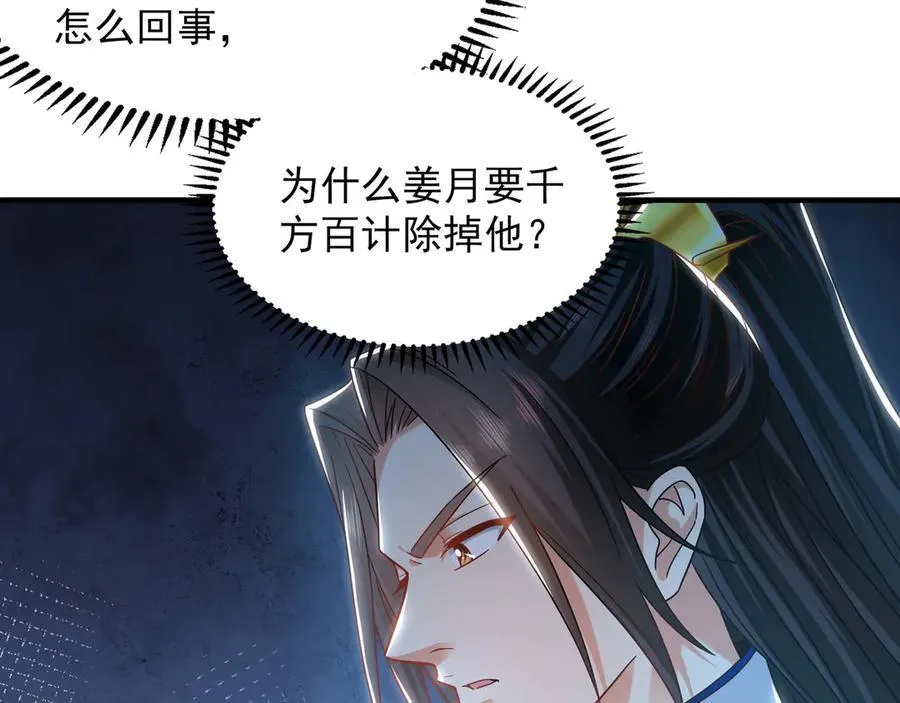 99 撒币的震撼 第91页