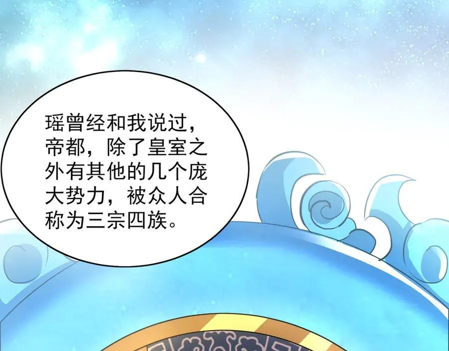 99 撒币的震撼 第95页
