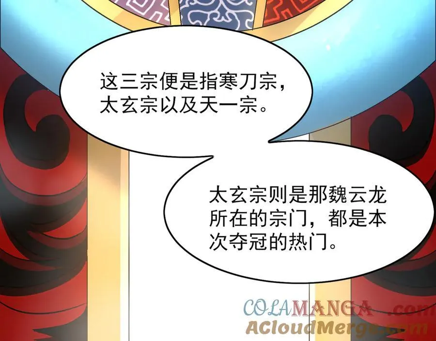 99 撒币的震撼 第97页